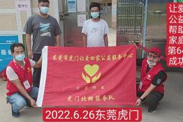 第6498个成功案例（四川省盐源县毛某惹回家）