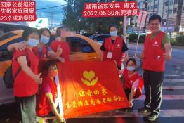 第6523个成功案例（湖南省东安县唐某回家）