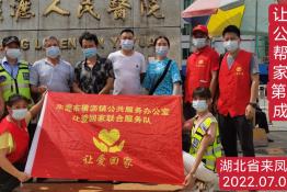 第6519个成功案例（湖北省来凤县高某华回家）