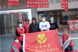 第4620个成功案例（云南省文山州杨某回家）