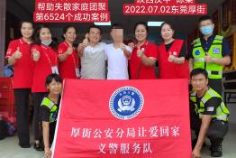 第6524个成功案例（陕西省南郑县陈某回家）
