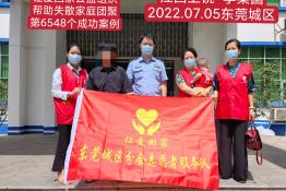 第6548个成功案例（江西省上饶市李某国回家）