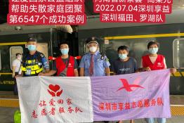 第6547个成功案例（河南省驻马店市新蔡县高某光回家）