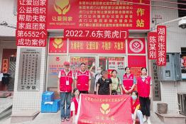 第6552个成功案例（湖南省张家界陈某刚回家）