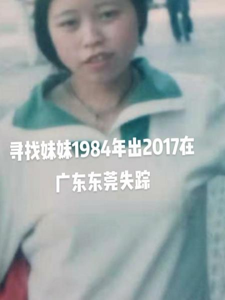 失踪人员黄朝英照片，让爱回家