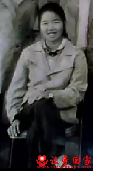 失踪人员程海艳照片，让爱回家
