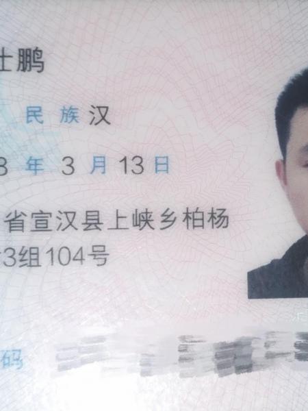 失踪人员向仕鹏照片，让爱回家