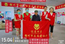 第6575个成功案例（江西省赣州市曾某明回家）