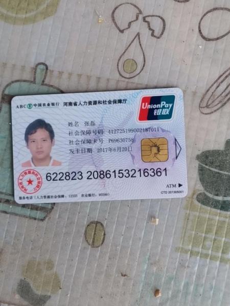 失踪人员张磊照片，让爱回家