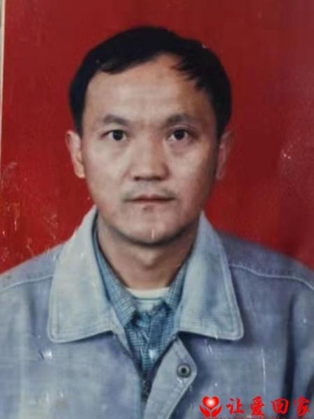 失踪人员黄祥森照片，让爱回家