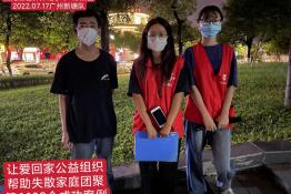 第6608个成功案例（黑龙江省齐齐哈尔市陈某雷回家）