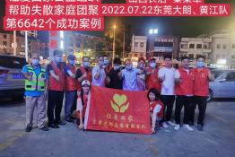 第6642个成功案例（山西长治秦某军回家）