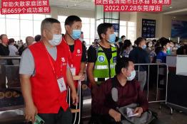 第6659个成功案例 (陕西省渭南市陈某朋回家）
