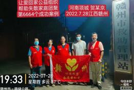 第6664个成功案例（河南省项城市贺某京回家）
