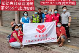第6566个成功案例 (云南省曲靖市龚某月回家）