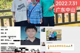第6698个成功案例 (四川兴文王某回家）