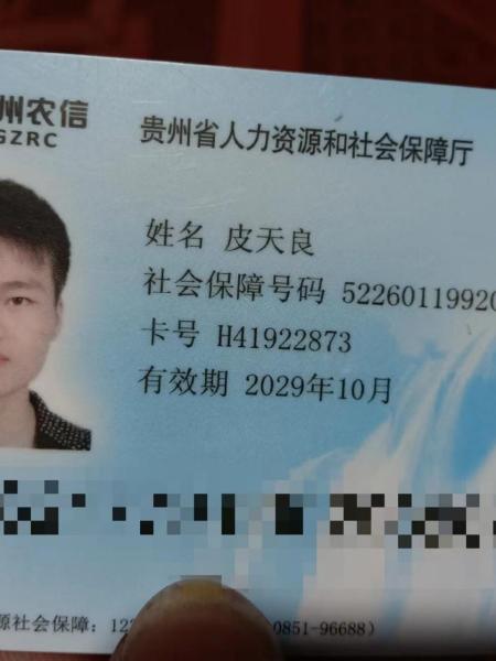 失踪人员皮天良照片，让爱回家