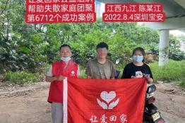 第6712个成功案例(江西九江陈某江回家）