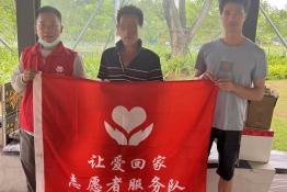 第6716个成功案例（江西省吉安市肖某德回家）