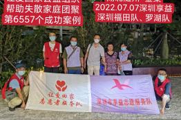 第6557个成功案例（湖北随州金某回家）