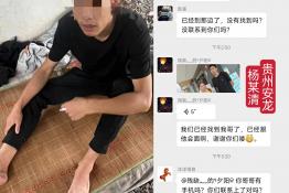 第6729个成功案例(贵州省安龙县杨某清成功回家）