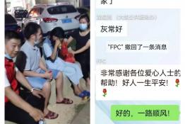 第6667个成功案例（湖南隆回田某诗回家）