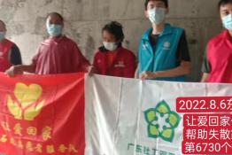 第6730个成功案例（湖北襄阳耿某回家）