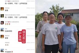 第6746个成功案例（湖北英山尹某桃回家）