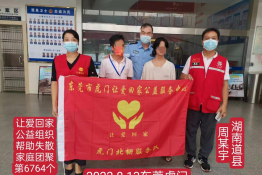 第6764个成功案例(湖南省道县周某宇）