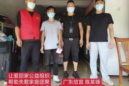 第6763个成功案例(广东信宜陈某锋）