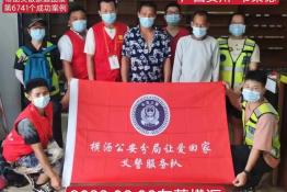 第6741个成功案例（广西贺州市韦某德回家）