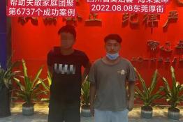 第6737个成功案例（四川省美姑县海来某呷回家）