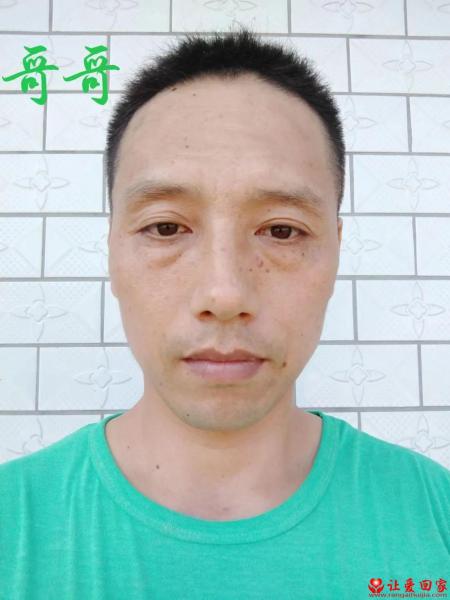 失踪人员冯静辉照片，让爱回家