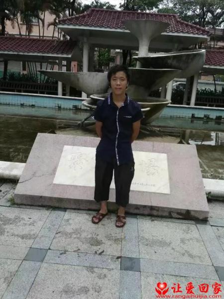 失踪人员邱先才照片，让爱回家