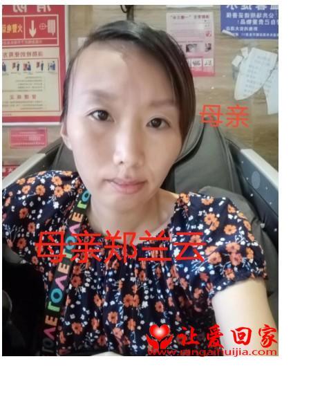 失踪人员邓磊（郑兰云妈妈找儿子邓磊）照片，让爱回家