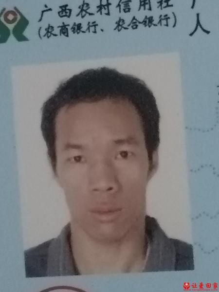 失踪人员许录品照片，让爱回家