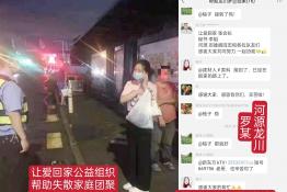 第6781个成功案例（广东省龙川县罗某回家）