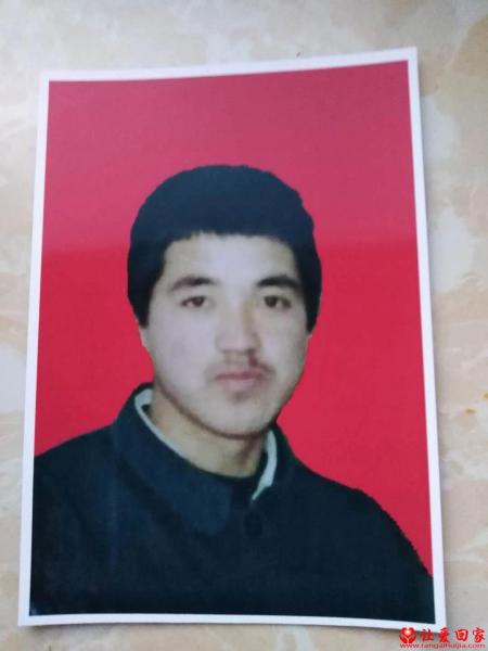 失踪人员尹厚良照片，让爱回家