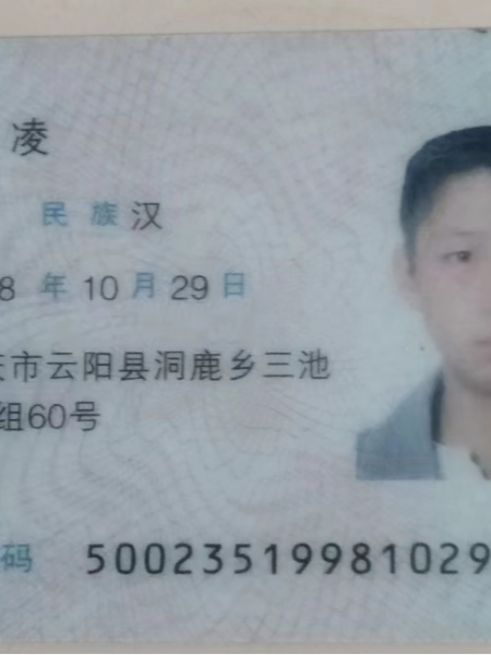失踪人员汪 凌照片，让爱回家