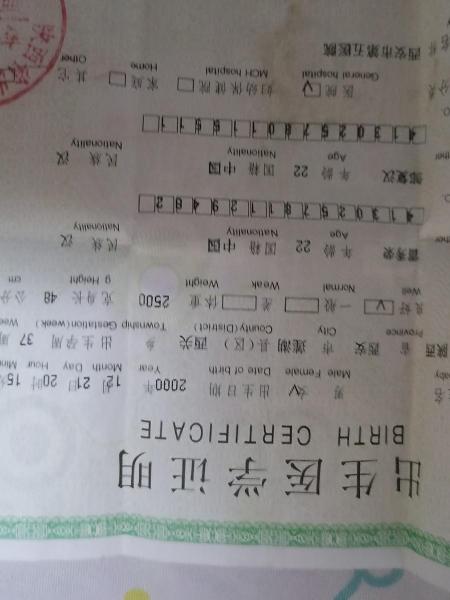 失踪人员邹照片，让爱回家