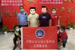 第6851个成功案例（湖北省蕲春县吴某慧回家）