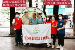 第6836个成功案例（河南驻马店周某华回家）