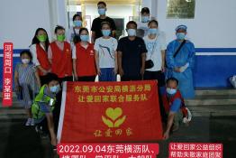 第6847个成功案例（河南省太康县李某里回家）