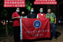 第6841个成功案例（贵州黔东南州岑巩县舒某田回家）