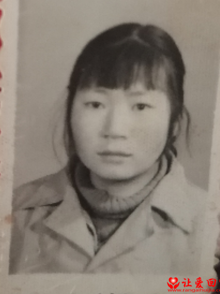 失踪人员董双莲照片，让爱回家