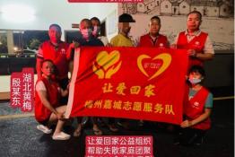 第6861个成功案例（湖北省黄梅县殷某东回家）