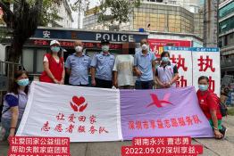 第6860个成功案例（湖南省永兴县曹某勇回家）
