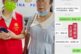 第6874个成功案例（湖南郴州王某英回家）