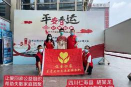 第6908个成功案例（四川仁寿县胡某龙回家）