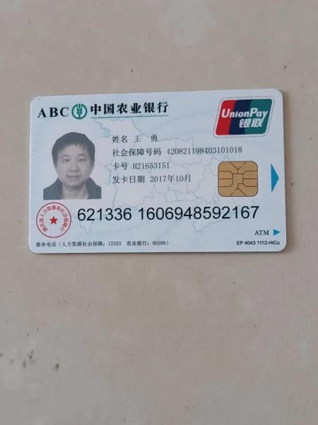 失踪人员王勇照片，让爱回家